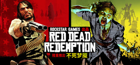 荒野大镖客：救赎/Red Dead Redemption-游戏藏宝湾