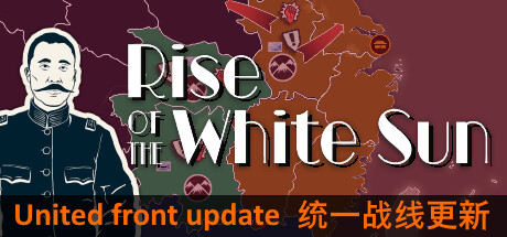 白日升/Rise Of The White Sun-游戏藏宝湾