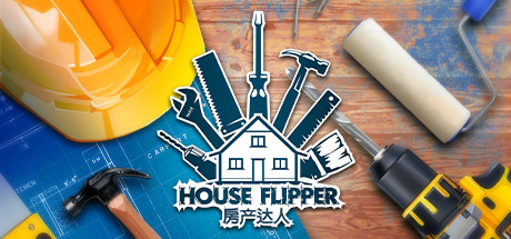 房产达人/House Flipper-游戏藏宝湾