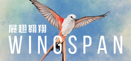 展翅翱翔/WINGSPAN 中文版下载