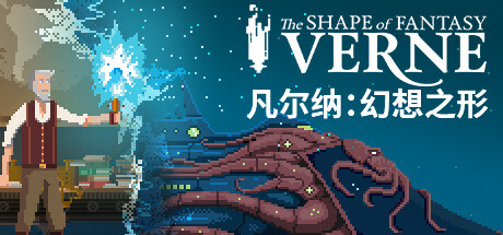 凡尔纳：幻想之形/Verne: The Shape of Fantasy中文版下载